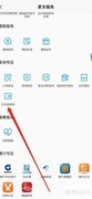 建信人寿生存金查询方法