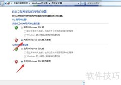 亿发软件数据库安装指南