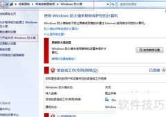 亿发软件数据库安装指南