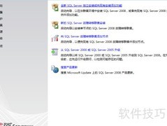 亿发软件数据库安装指南