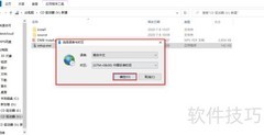 DM数据库安装指南