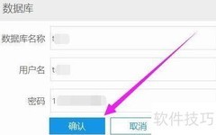 PHPStudy创建MySQL数据库教程