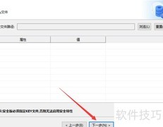 DM数据库安装指南