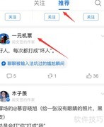 作家助手如何关注其他作者