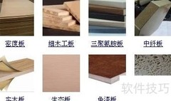 板材选购四大法则