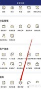 建信尊享查看建信学堂指南