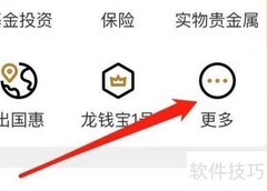 建行查看建信保险指南