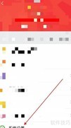 建业足球App省流量模式开启方法