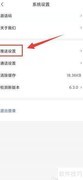 建业+如何关闭活动消息