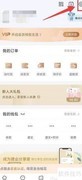 建业+邀请码填写指南