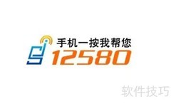 12580惠出行服务介绍