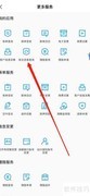 建信人寿保全进度查询指南