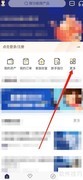 建信尊享常见问题查看指南