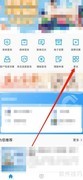 建信人寿查看善融商务指南