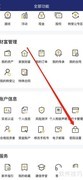 建信尊享密码设置查看方法
