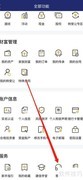 建信尊享客服查看方法