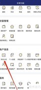 建信尊享实名认证查询指南