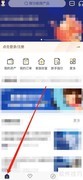 建信尊享客服查看方法