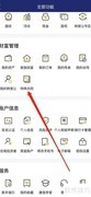 建信尊享特殊合同查看指南
