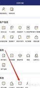 建信尊享投诉建议查看指南