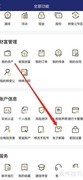 建信尊享电子邮箱查看方法