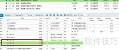 同望软件在公路预算中的应用
