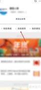 建信人寿退保指南