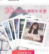 美图免费冲印技巧