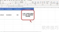 第二季度销售现金收入计算方法