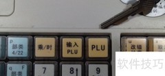 收银键盘操作指南