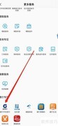 建信人寿如何查建行手机银行