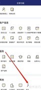 建信尊享：查看关于我们指南