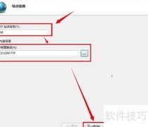 HP设备管理：FTP安装配置