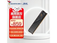 威刚32GB DDR5 6000内存条