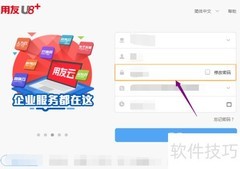 用友U8+查看设备台账方法