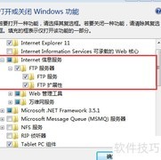 Windows简易FTP搭建