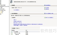 Windows简易FTP搭建