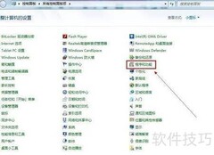 如何卸载Win7 SP1补丁