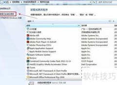如何卸载Win7 SP1补丁
