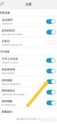 福昕PDF开启超链接高亮提示