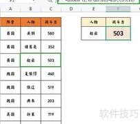 lookup函数使用方法详解