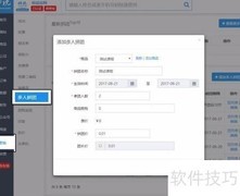师说系统多人拼团设置指南