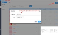 师说系统多人拼团设置指南
