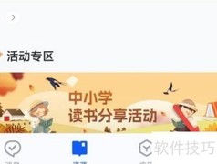 智慧中小学如何更改学校名称