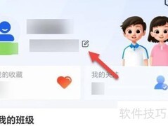 智慧中小学如何更改学校名称