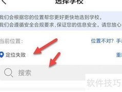 智慧中小学如何更改学校名称
