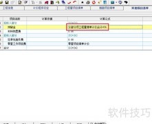 安徽新点造价清单录入