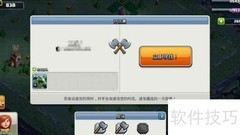 部落冲突建筑大师速成攻略