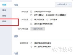 PP视频如何关闭虚拟键盘