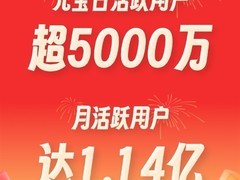 马年春节AI红包活动圆满收官：十亿红包引爆五千万日活与十亿次AI创作